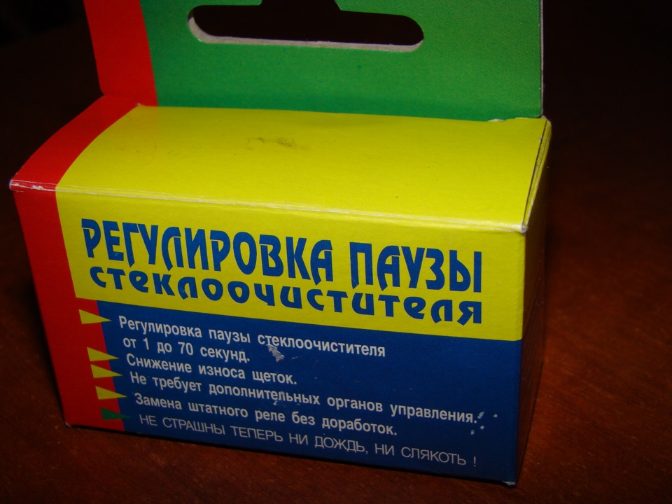 Регулировка паузы стеклоочистителя — Lada Гранта (1G), 1,6 л, 2012 года ...