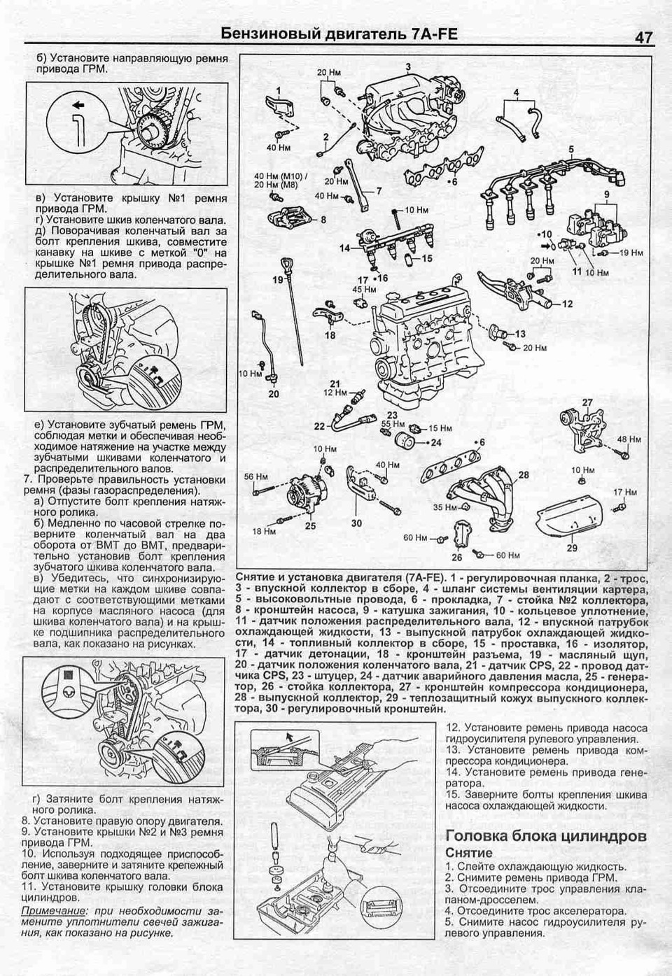 Порядок работы цилиндров тойота калдина