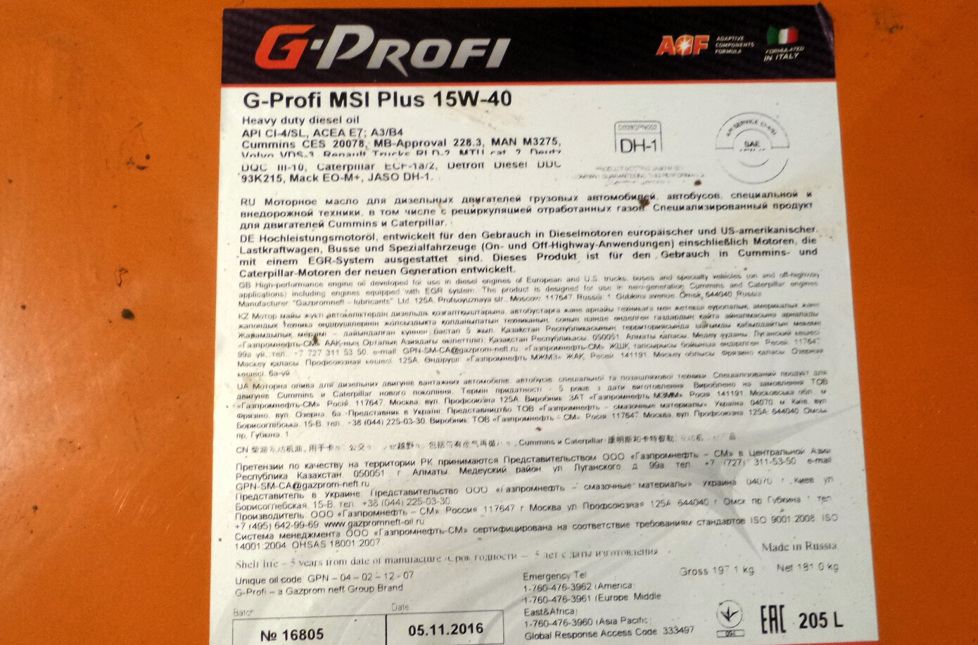 15 плюс. Масло Gazpromneft g-Profi MSI Plus 15w-40. Масло моторное g-Profi MSI Plus 15w-40 205л. Масло g-Profi MSI 15w40 паспорт. G-Profi MSI Plus 15w40 срок годности.