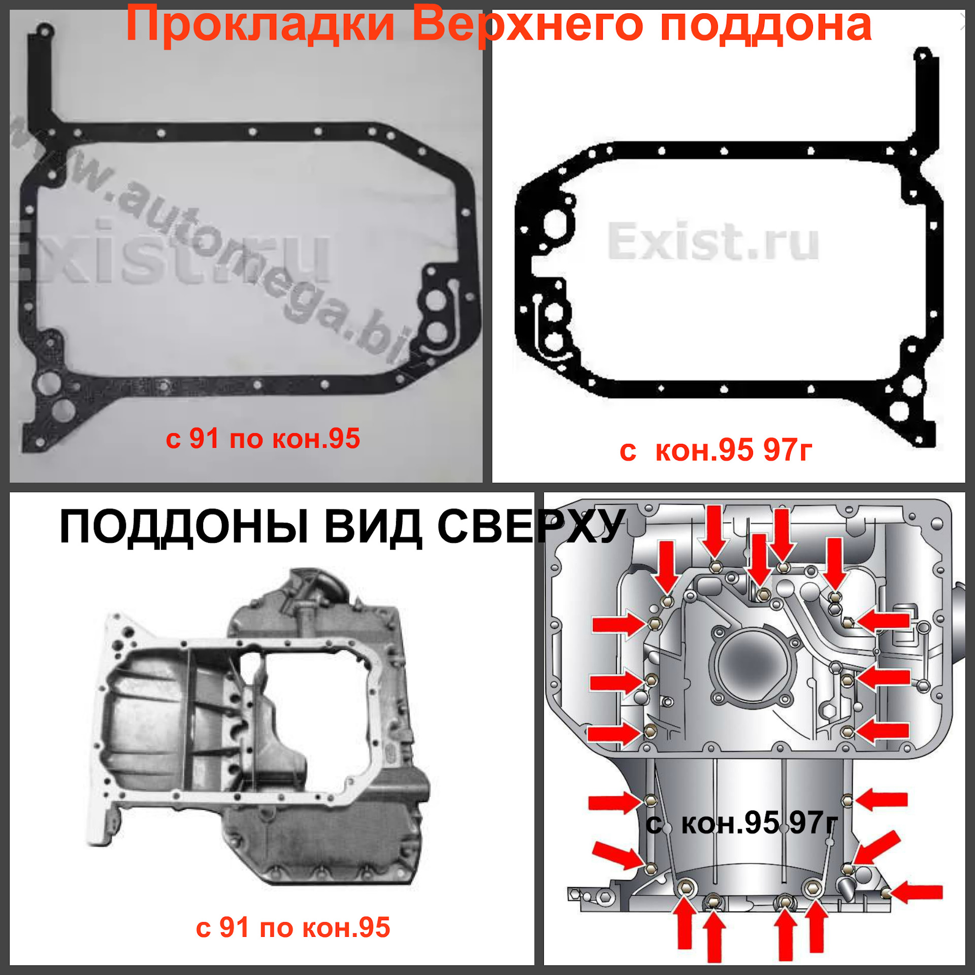 Купить Поддон Ауди А6 С5 2.4