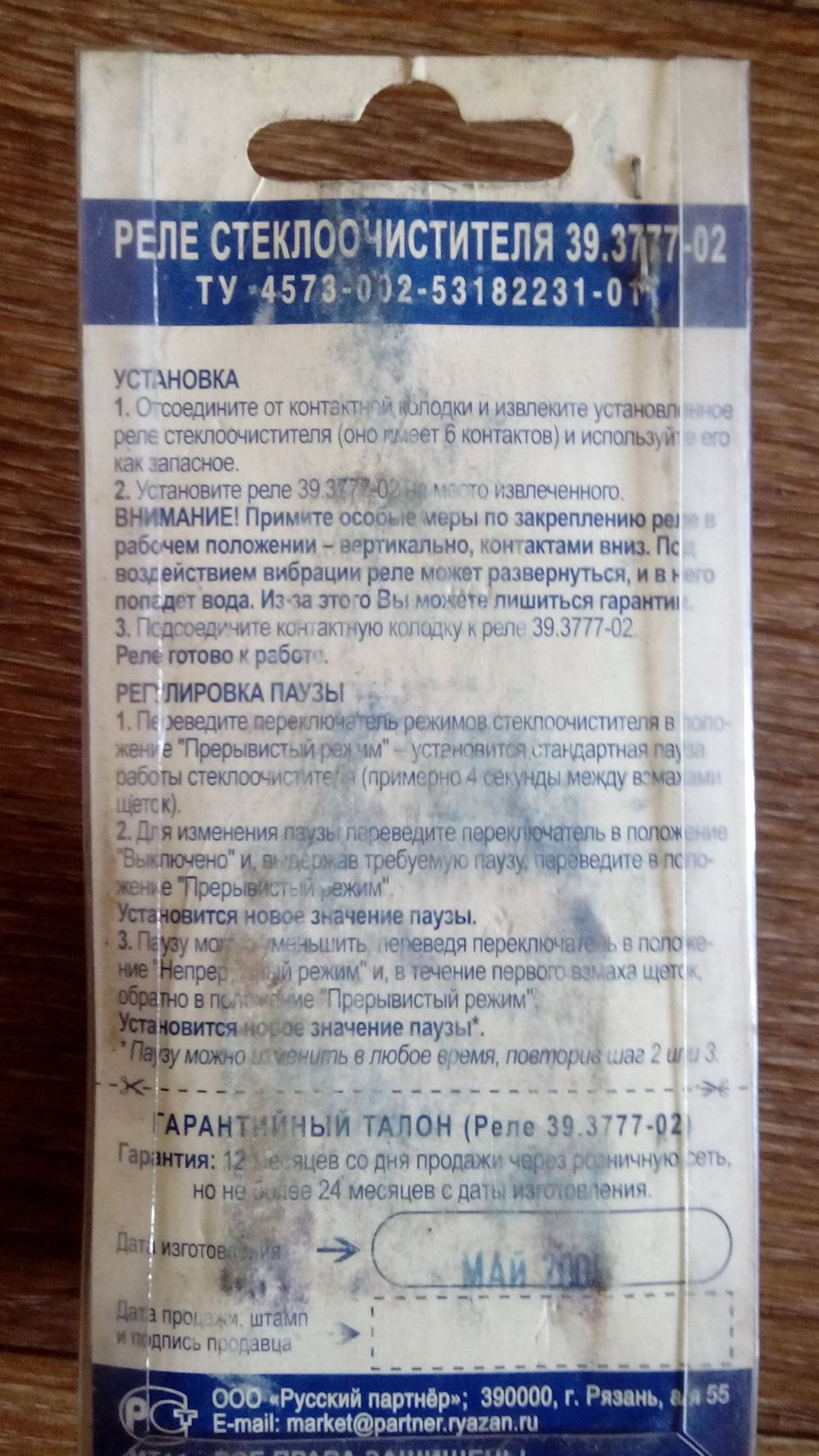 Новая проводка (часть 2) — УАЗ 31512, 2,5 л., 1994 года | электроника ...