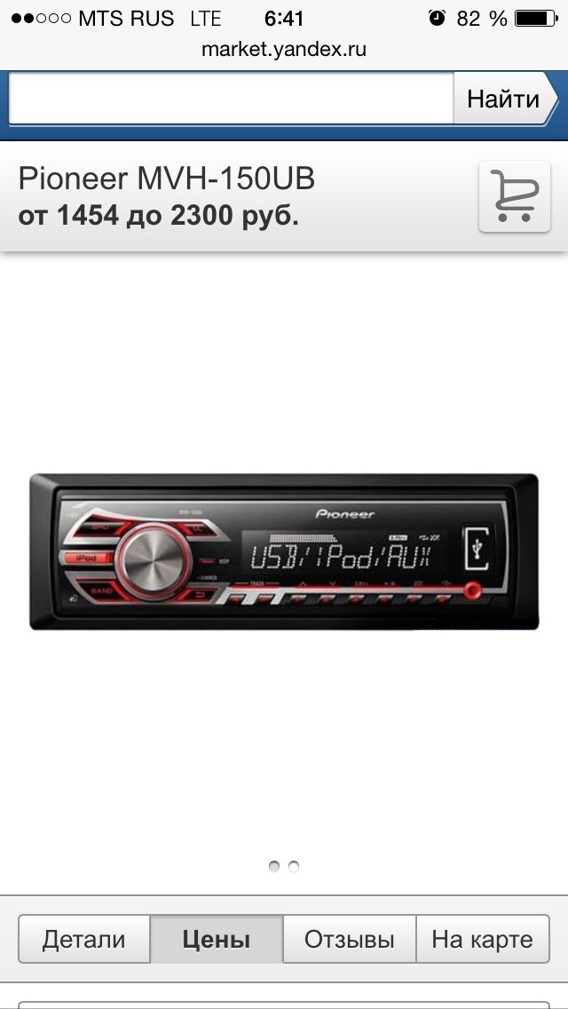 Параллельное подключение магнитолы pioneer — Peugeot 307, 1,6 л, 2007 ...