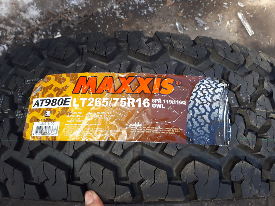 Купить шины максис ат. Maxxis at-980e. Колеса Максис АТ 980. Maxxis at-980e worm-Drive. Maxxis 980.
