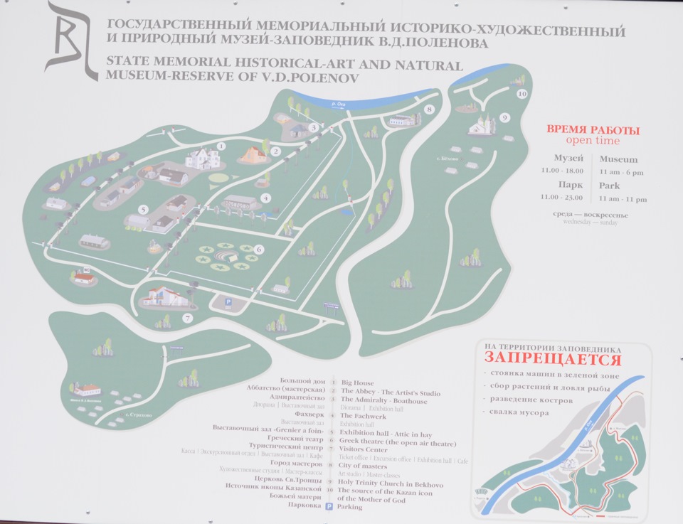 Горки ленинские музей заповедник карта