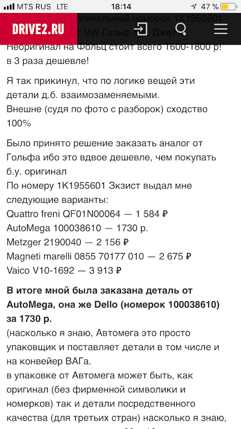 QF01N00064 Трапеция стеклоочистителя Quattro Freni | Запчасти на DRIVE2