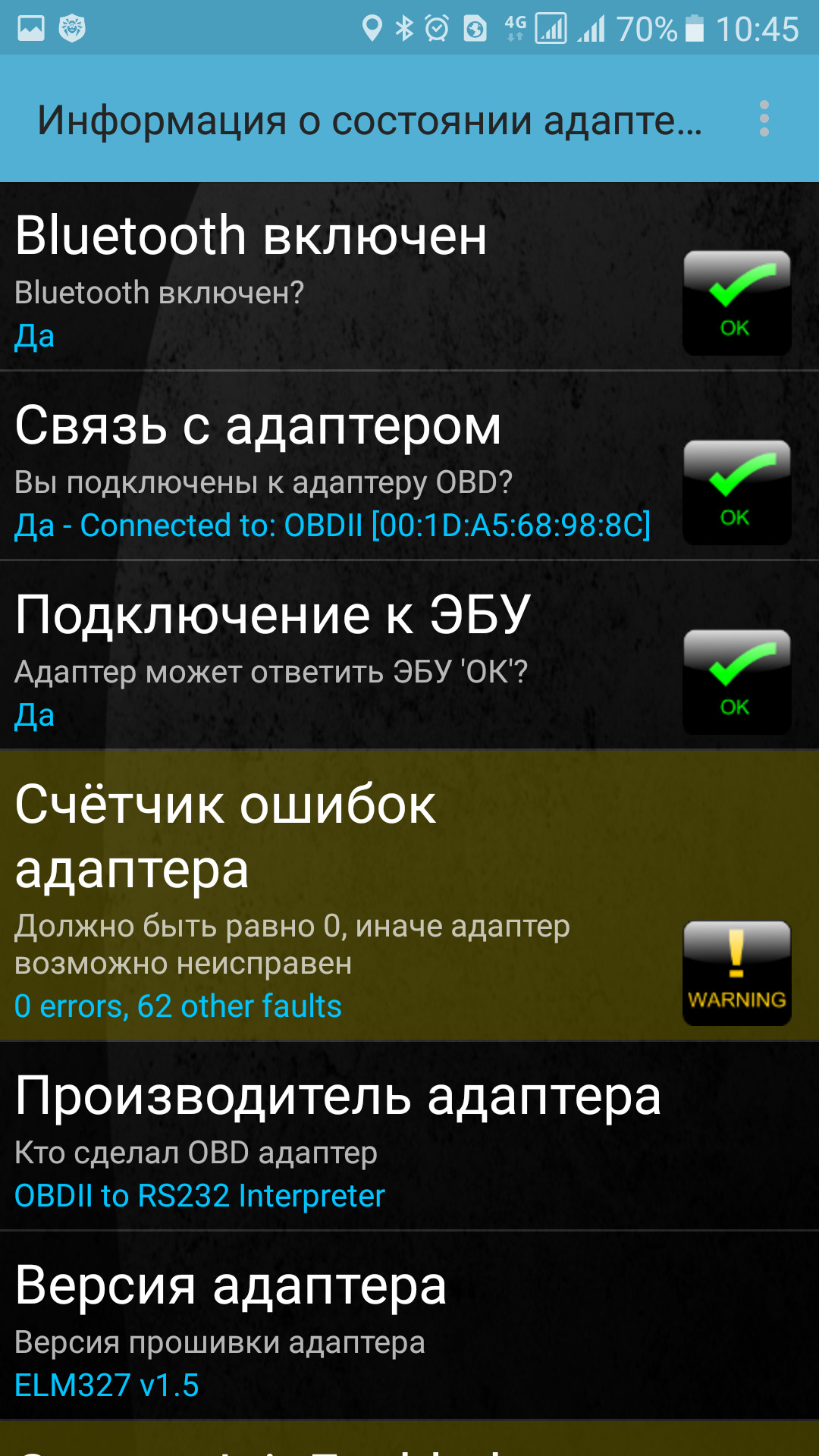 Ошибка адаптера. Счётчик ошибок адаптера. Не подключается к обд 2 к эбу. Проблема адаптера беспроводных сетей или точки доступа как устранить. Usb адаптер не найден вася диагност 19.