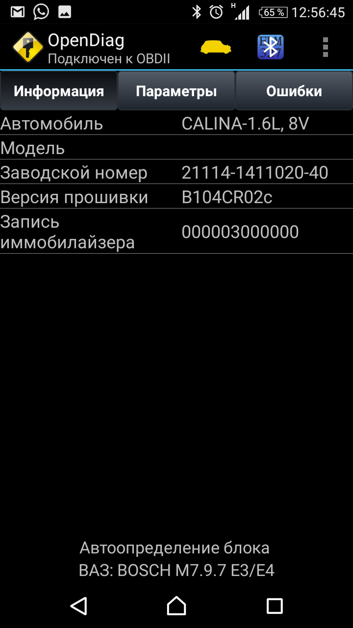 ЭБУ. Перешит. Мозг исправлен. — Lada Калина универсал, 1,6 л, 2010 года |  тюнинг | DRIVE2