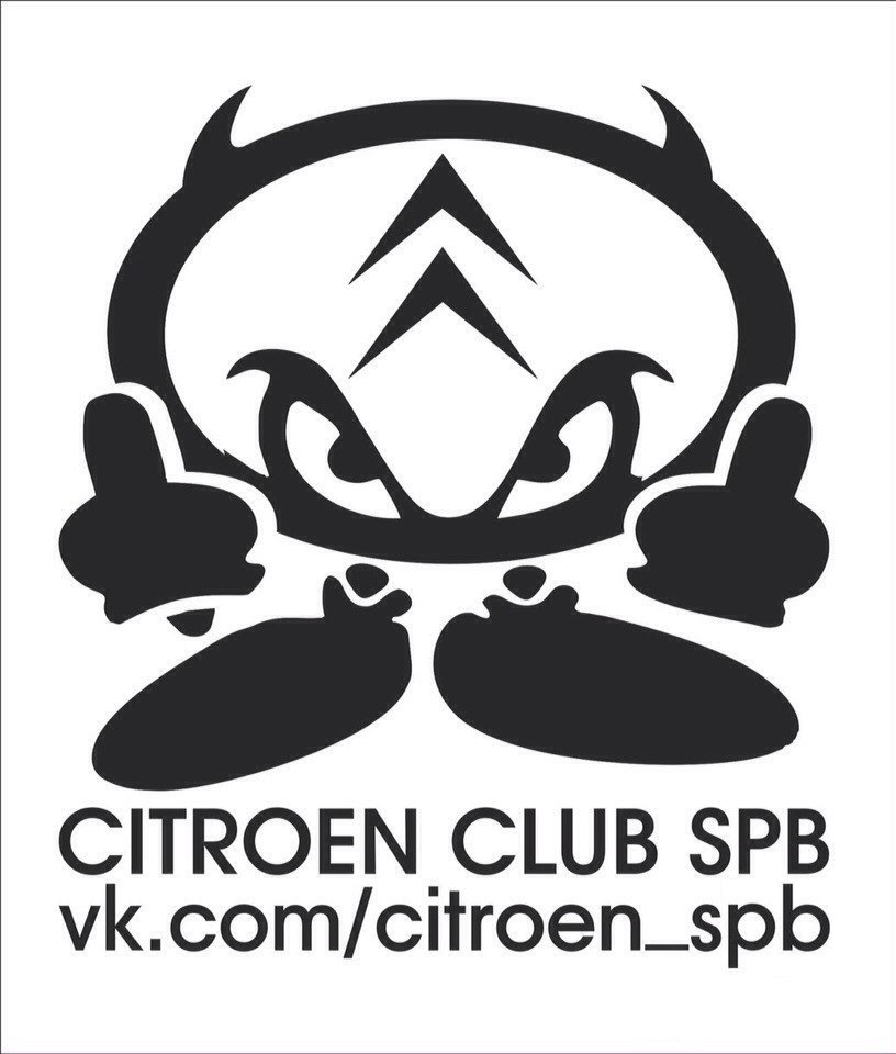 Ситроен клуб. Citroen Club. Doppi spb клуб.