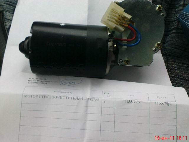 108792755 Электродвигатель стеклоочистителя TOPRAN | Запчасти на DRIVE2