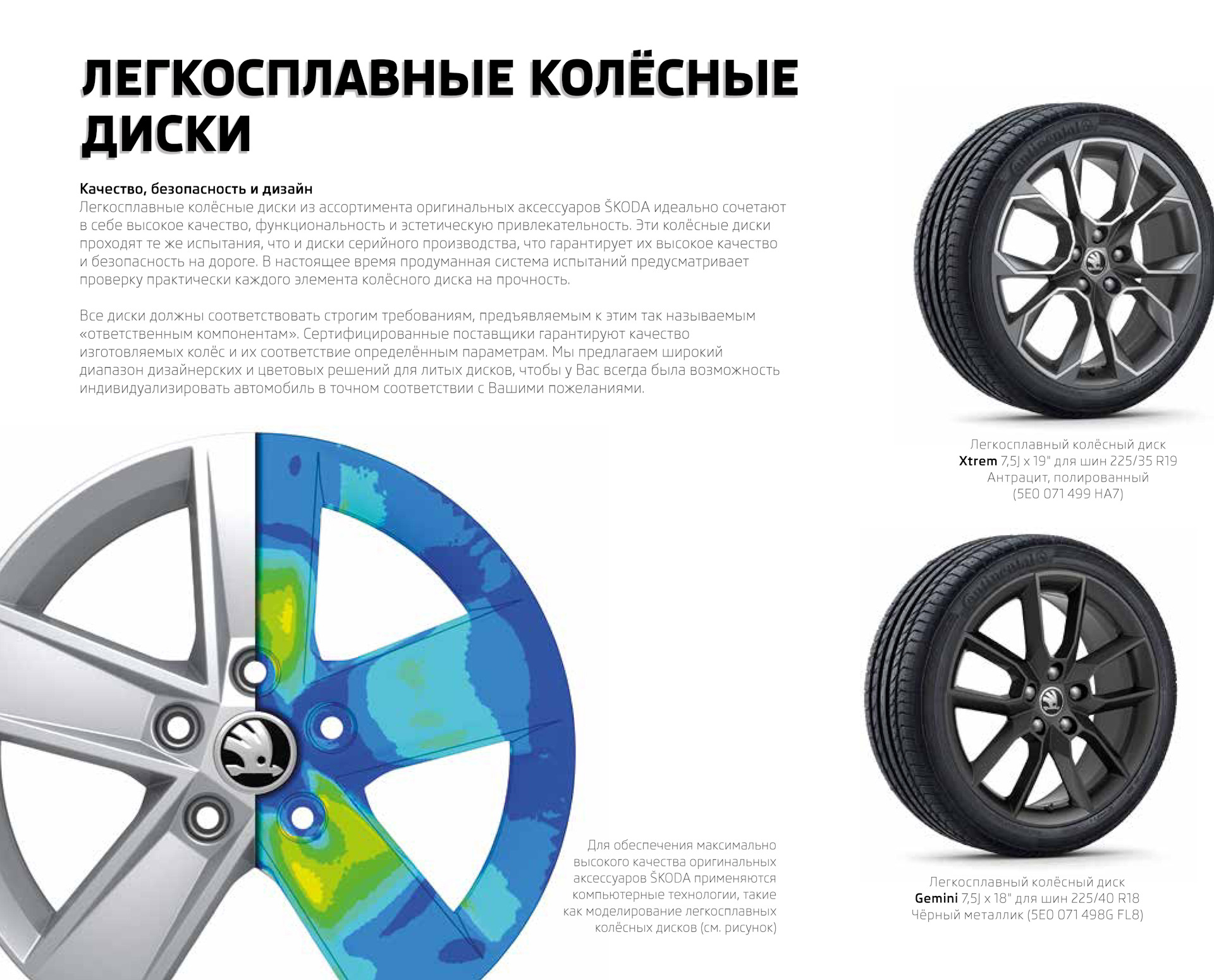 Что значит литые диски. Мерседес диск вылет ет 52. Что значит литые диски. Эластичность кованных дисков в процентах таблица. Маркировка колесного диска расшифровка.