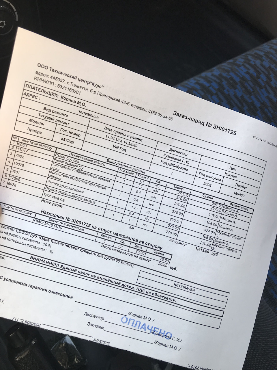 Вибрация при торможении 60-50 — Lada Приора седан, 1,6 л, 2008 года |  просто так | DRIVE2