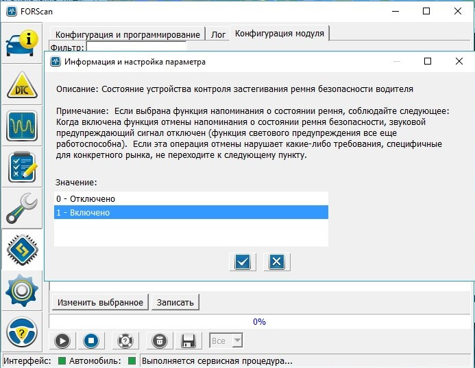 Forscan 2. Фото программы forscan. Файлы forscan диагностика повершифт ток на вилках. Forscan pc. Forscan android.