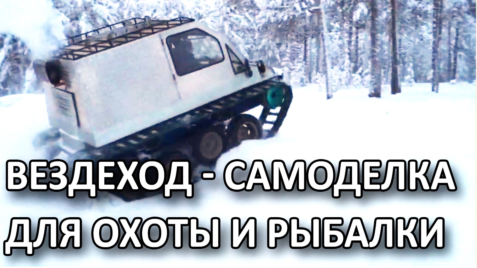 Острога своими руками Ловля щуки САМОДЕЛКИН 44 Острога своими руками Ловля щуки САМОДЕЛКИН 62