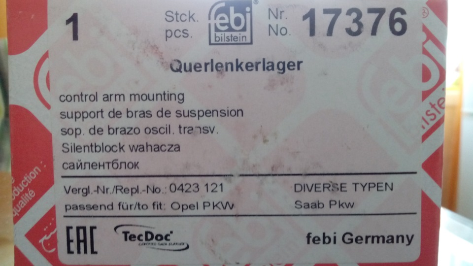 Пора заменить Сайлентблоки [задние верхние рычаги] — Honda Avancier, 2 ...