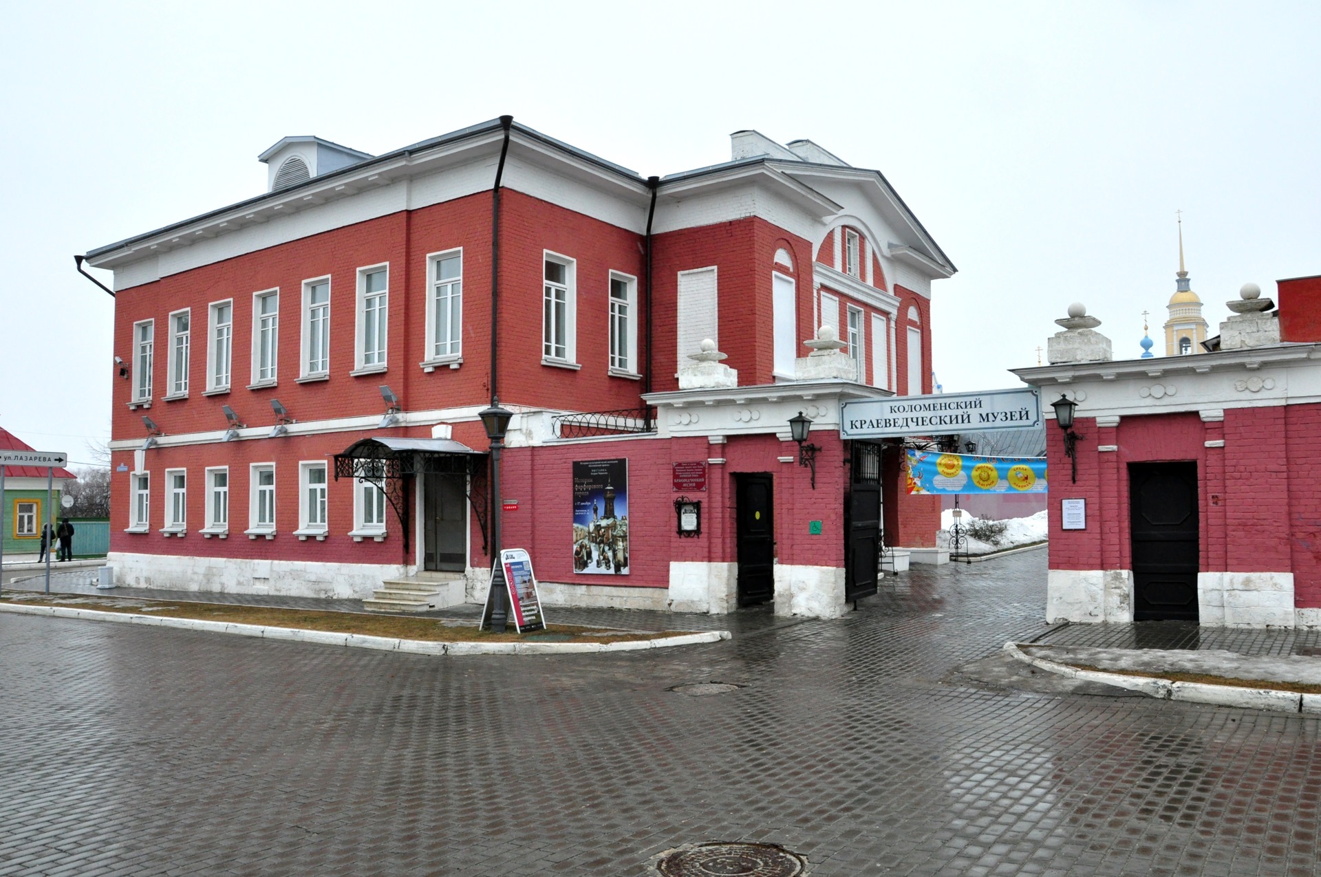 краеведческий музей коломна