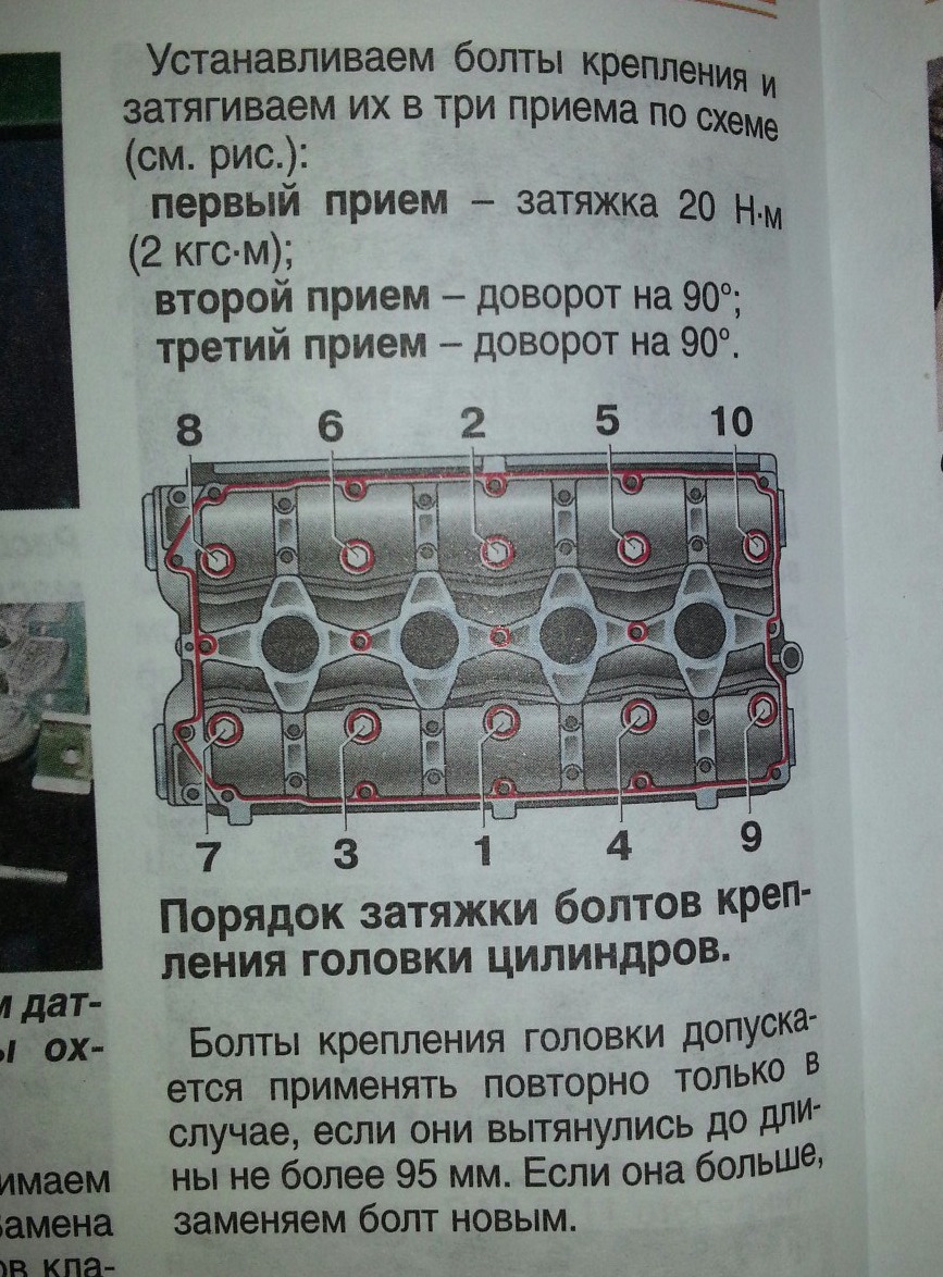 Проверка и контроль усилия затяжки после первого прогрева двигателя