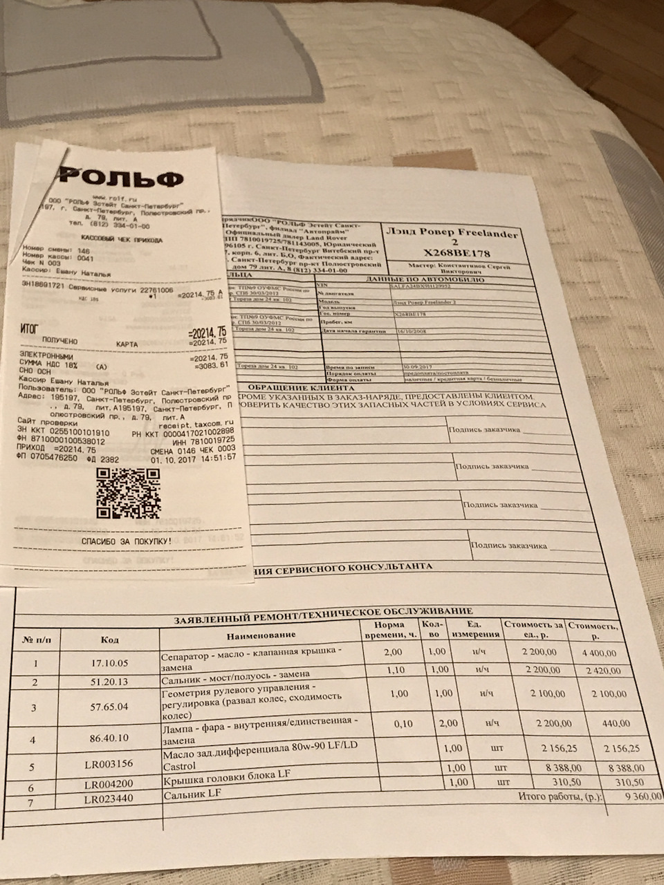 LR004200 КРЫШКА ПЕРЕД. ГОЛОВКИ Jaguar Land Rover | Запчасти на DRIVE2
