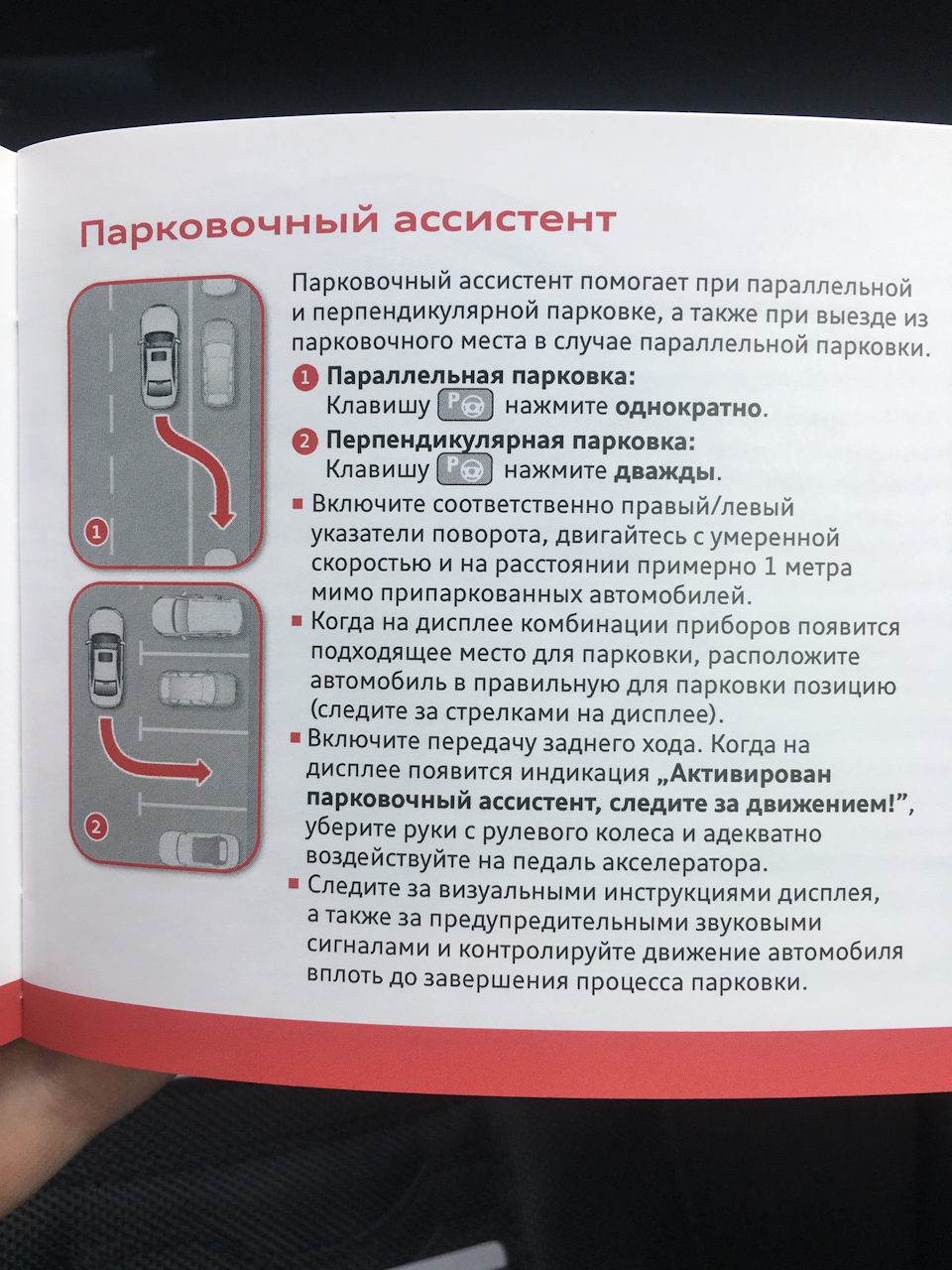 Парковочный ассистент на Ауди А7 — Audi A7 Sportback (1G), 3 л, 2015 ...