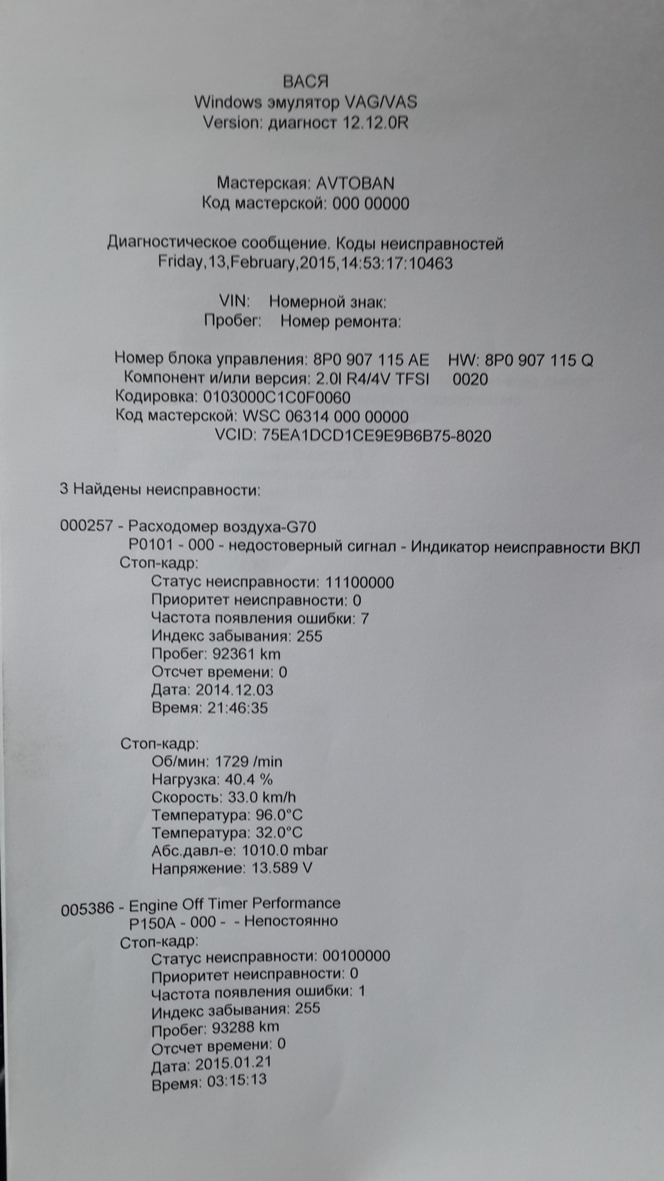 Датчик массового расхода воздуха 06J906461D — Audi A3 (8P), 2 л, 2008 года  | своими руками | DRIVE2