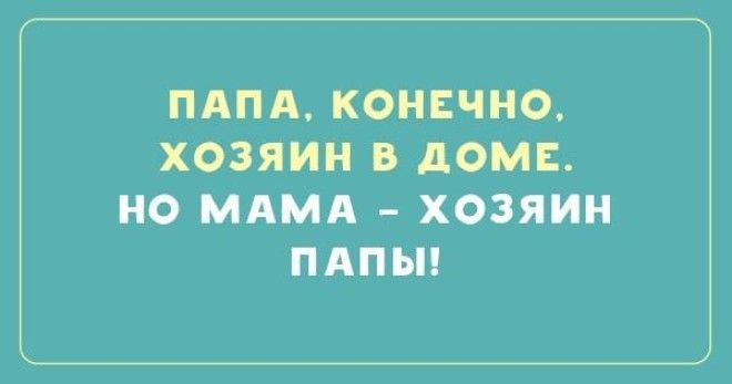 Смешные Картинки Про Папу