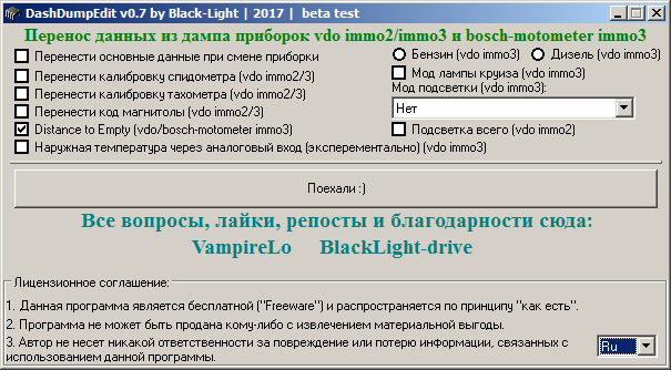 Программа для переноса данных