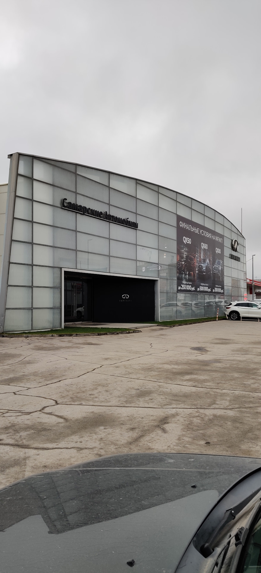 Уволился от дилера Infiniti Самара — DRIVE2
