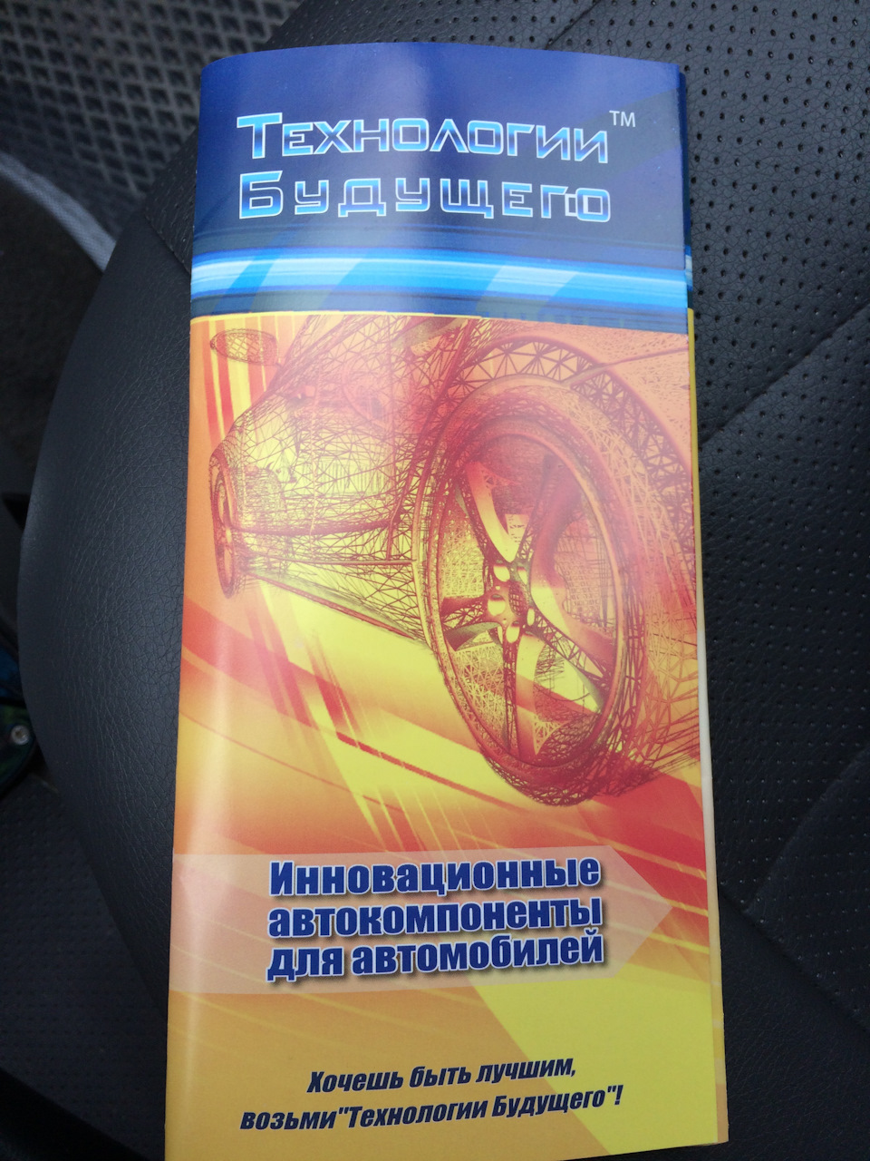 Технологии будущего в Калину. — Lada Калина седан, 1,4 л, 2008 года | визит  на сервис | DRIVE2