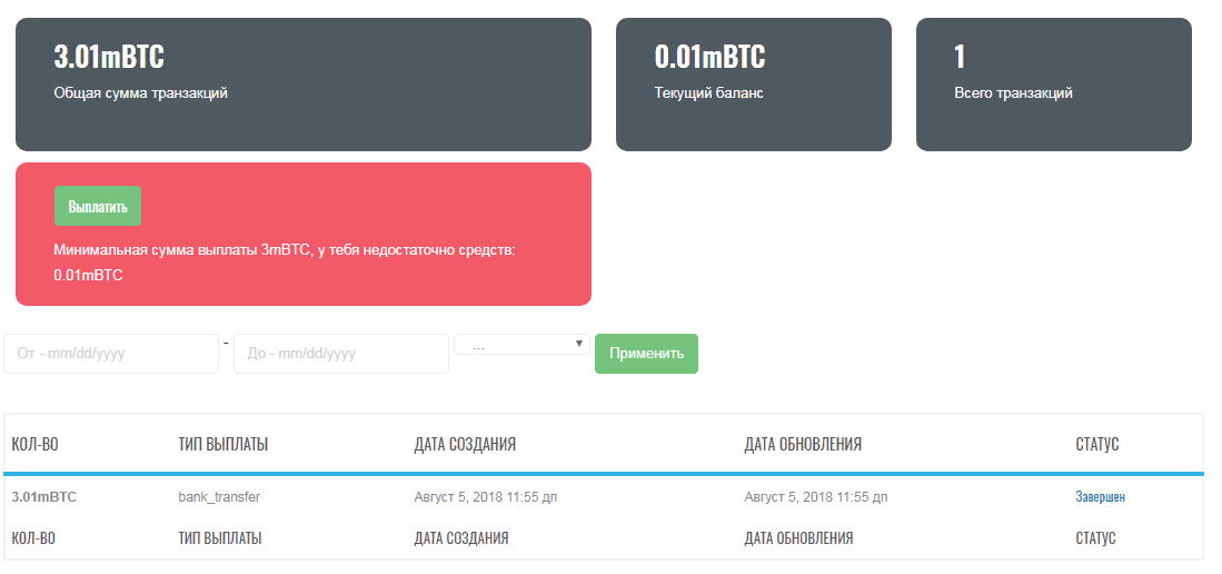 Подтверждение транзакций это моя цель. MBTC. MBTC В BTC. MBTC В BTC таблица. MBTC сколько это.