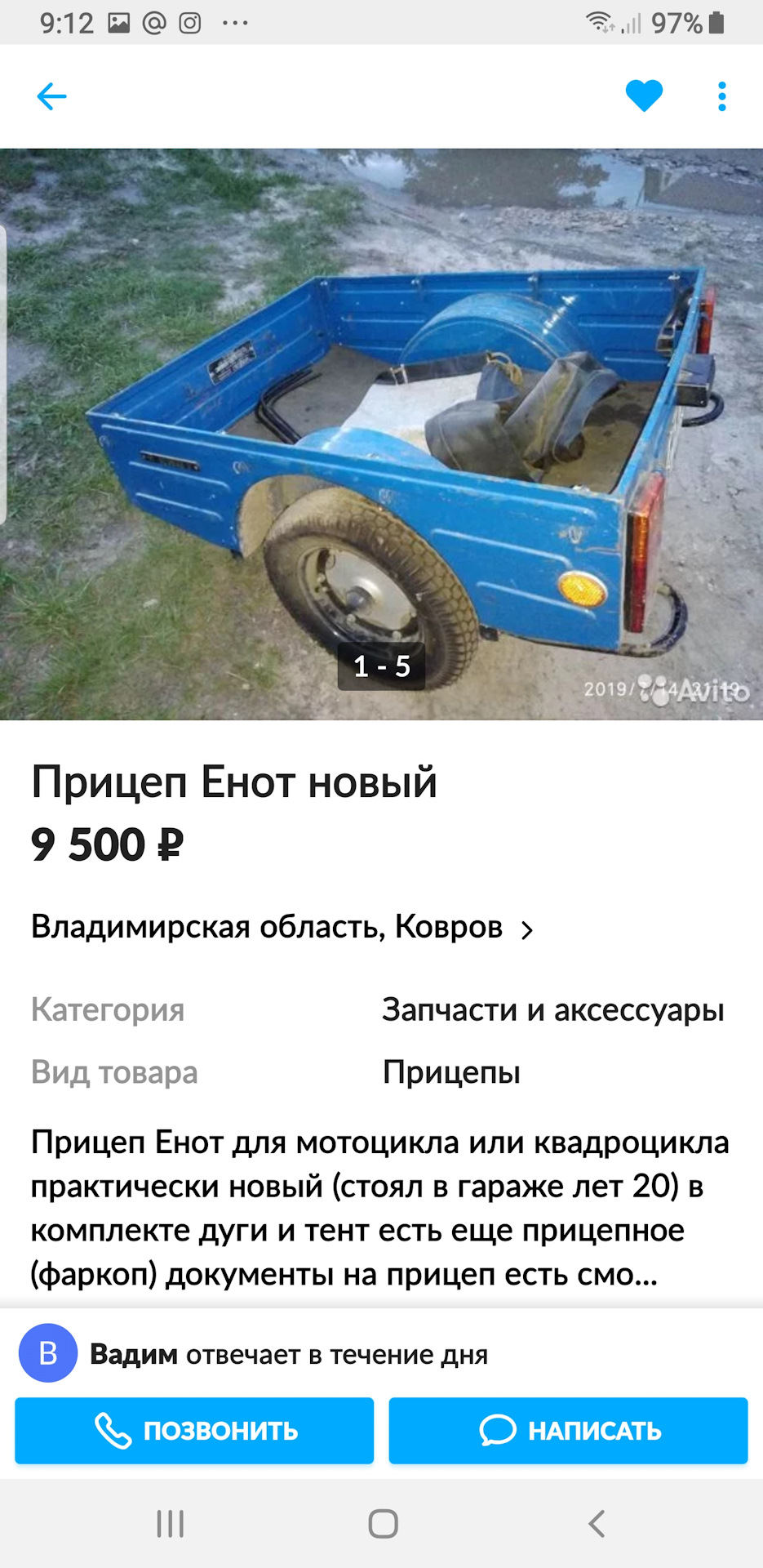 Прицеп енот чертеж