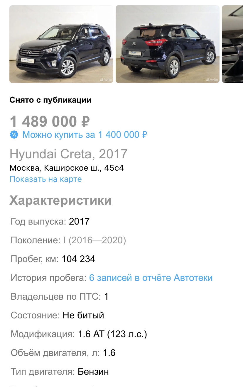 Долгожданная покупка Hyundai Creta — Hyundai Creta (1G), 1,6 л, 2018 года |  покупка машины | DRIVE2