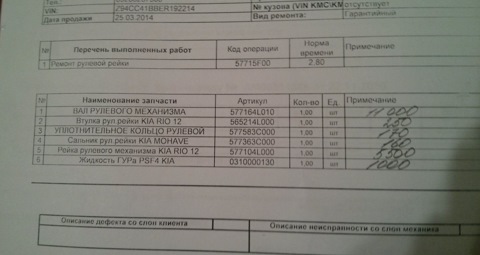 577104L000 РУЛЕВАЯ РЕЙКА KIA HYUNDAI | Запчасти на DRIVE2