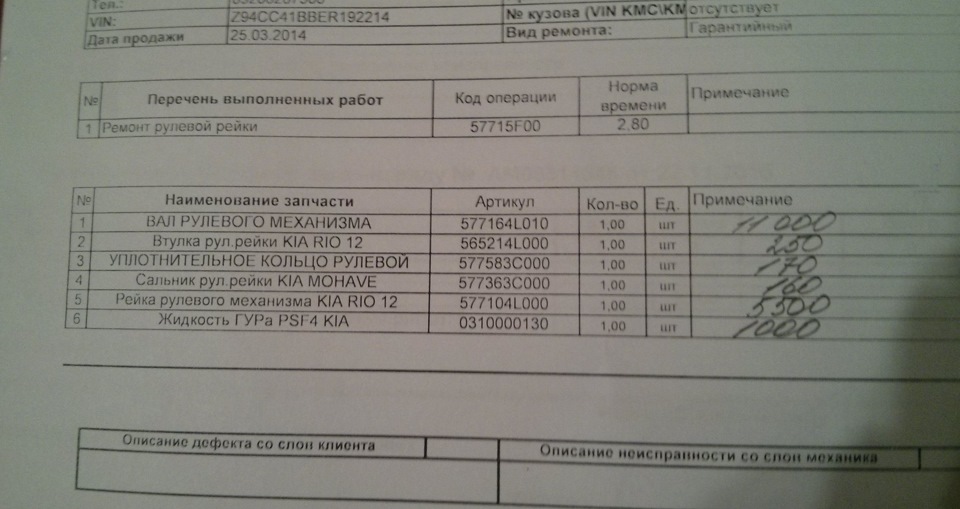 577104L000 РУЛЕВАЯ РЕЙКА KIA HYUNDAI | Запчасти на DRIVE2