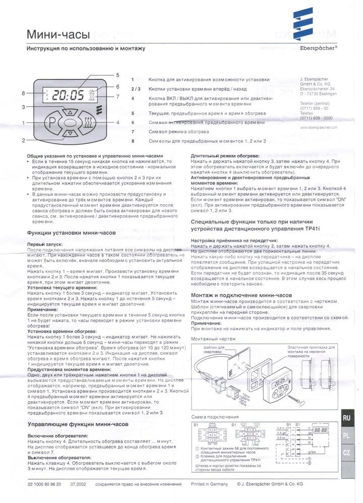 Мини инструкция. Минитаймер Eberspacher инструкция. Мини таймер Гидроник инструкция. Мини таймер Эбершпехер схема подключения. Eberspacher мини таймер схема.