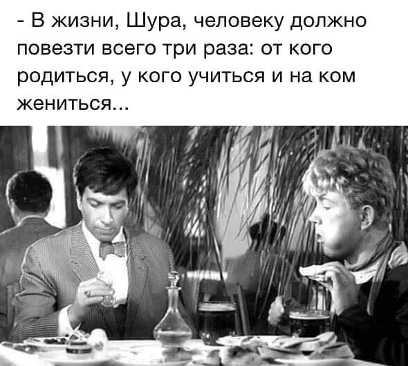 От кого родится на ком жениться