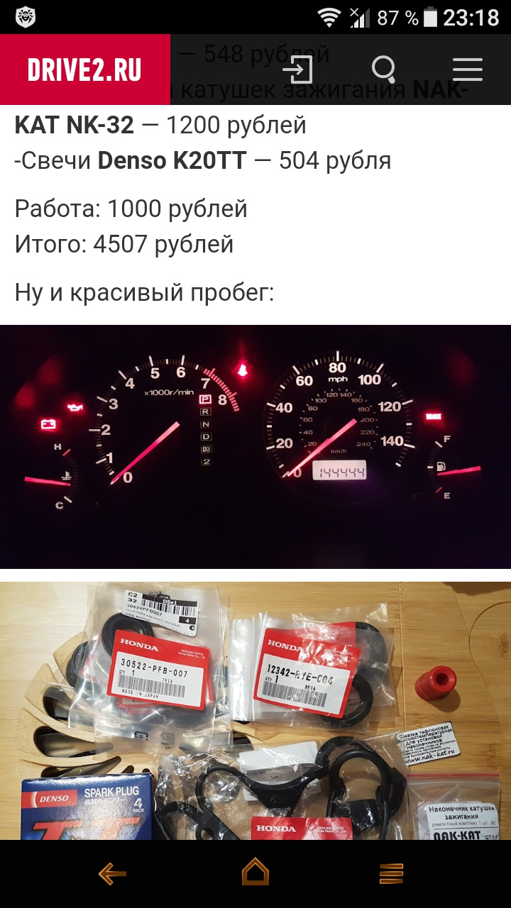 Увеличение мощности d15b — Honda Civic (7G), 1,5 л, 2002 года | тюнинг |  DRIVE2