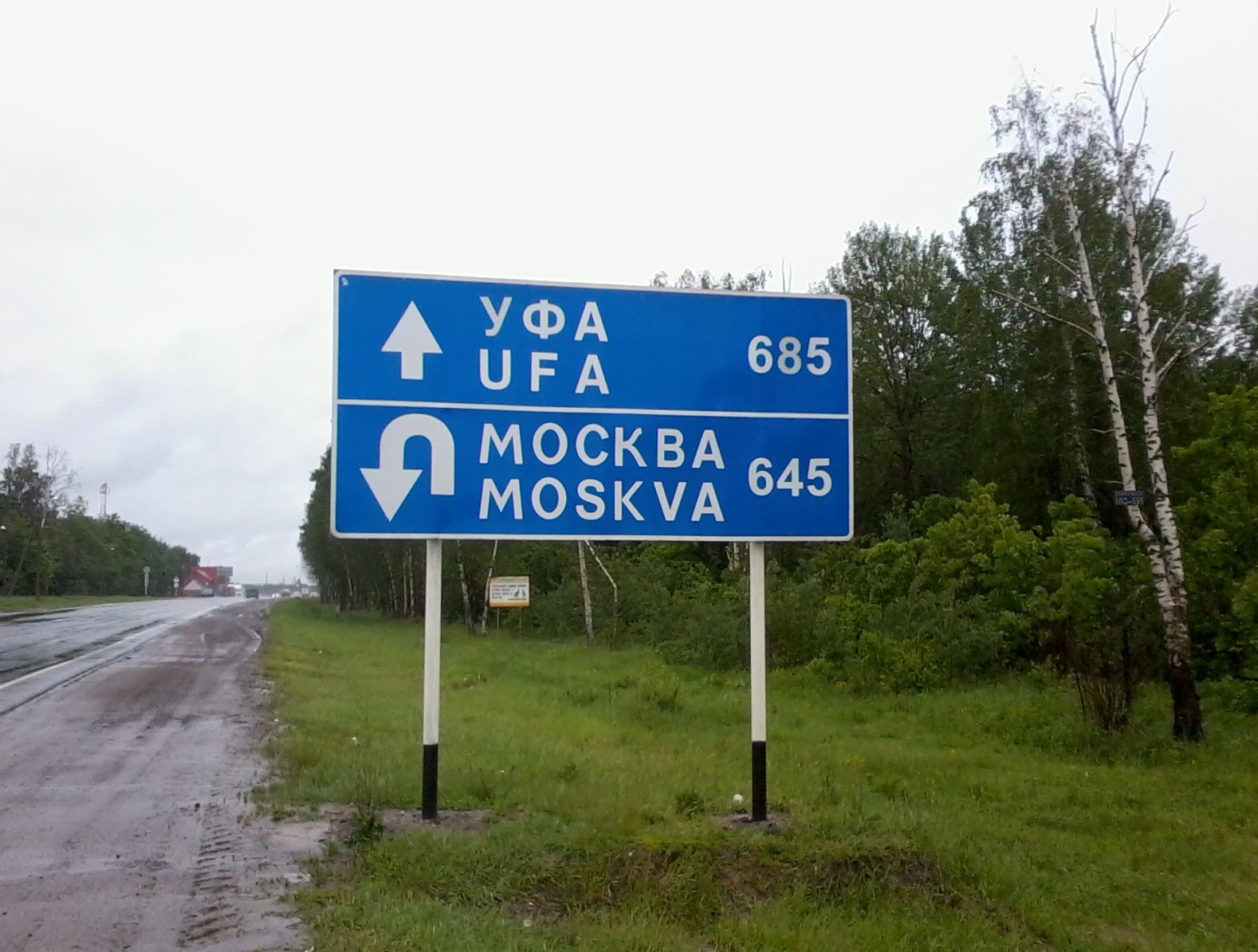 Уфа Москва Купить