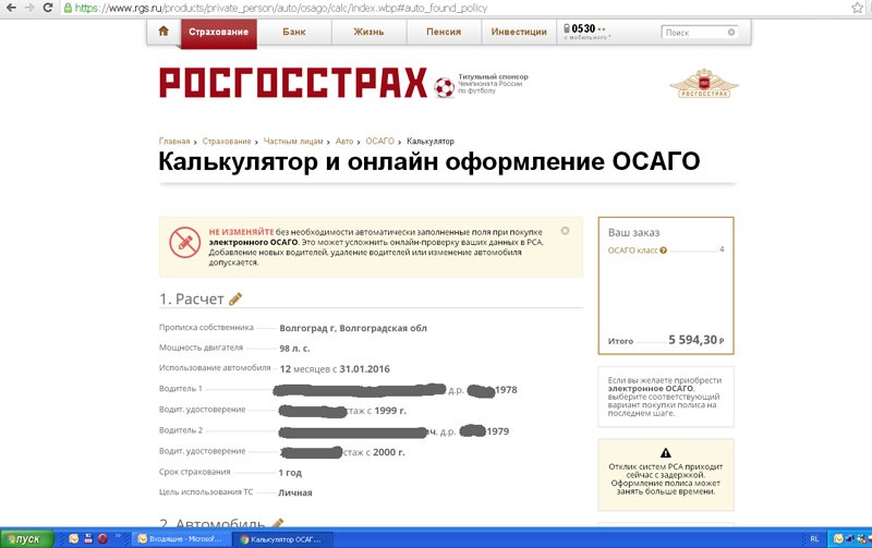 Регистрация иностранных граждан в России