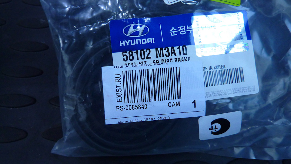 Ремкомплект. — Hyundai Elantra (3G)