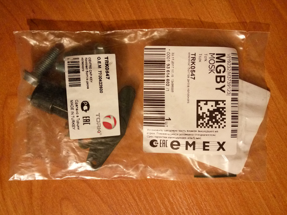 TRK0547 Комплект болтов диска колесного — Рено TORK | Запчасти на DRIVE2