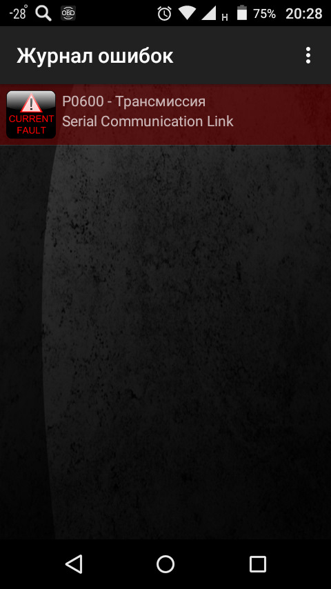 Error code 600. Error code 600