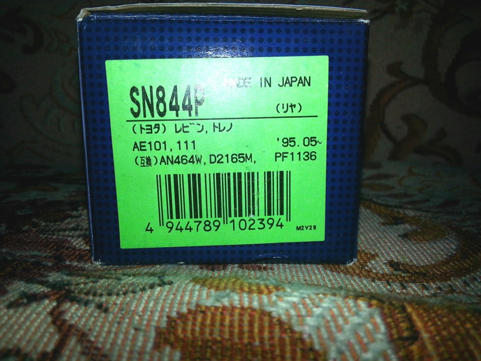 D2165M Колодки тормозные KASHIYAMA | Запчасти на DRIVE2