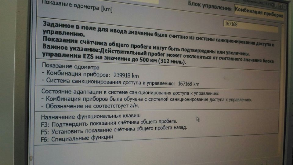 Накрученный пробег?))) Диагностика СТАРОМ! W211 — Mercedes-Benz E-class ...