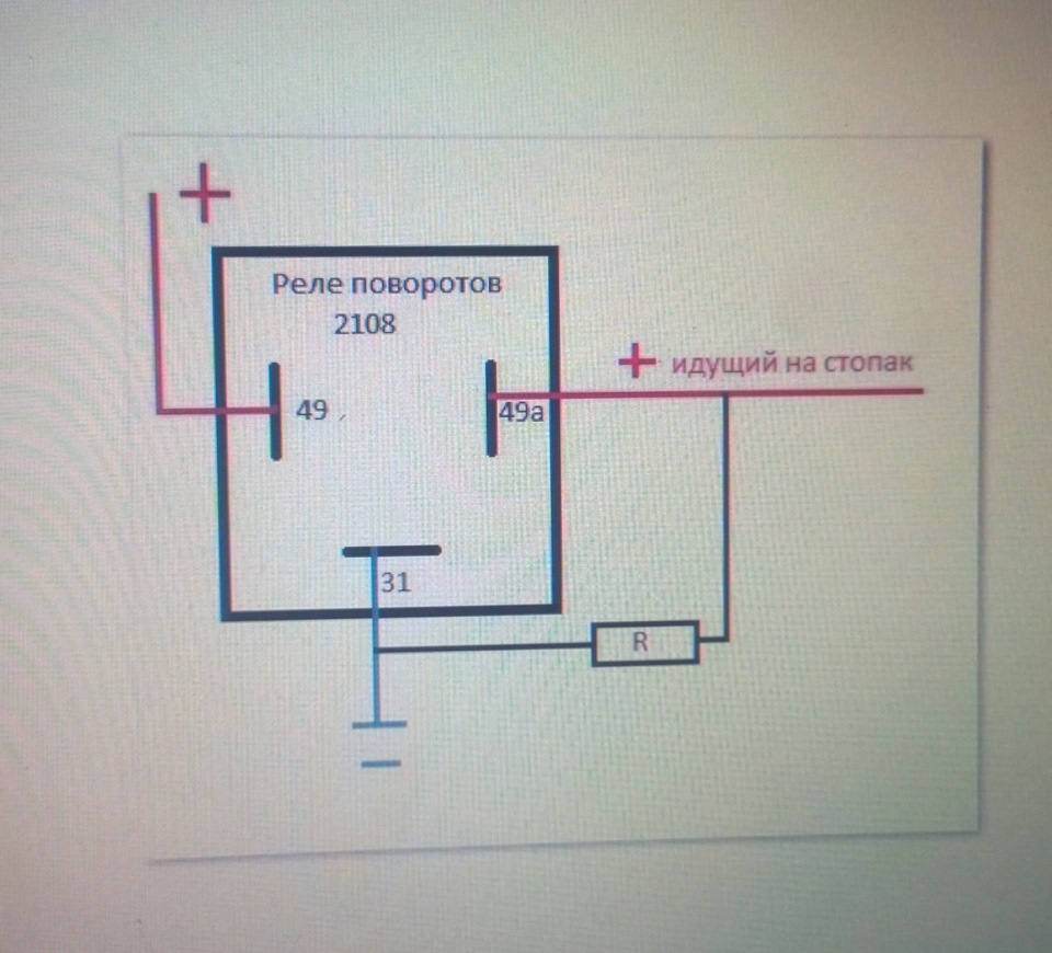 Подключение поворотов. Реле поворотов трехконтактное 12в схема подключения. Реле поворотов от ВАЗ 2108. Схема подключения 3 контактного реле поворотов. Реле повторителя ВАЗ 2108.