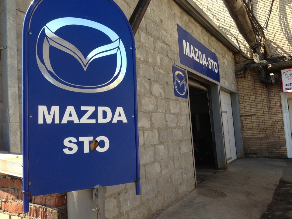 Первое постгарантийное ТО или Mazda-STO — ребята с душой — Mazda 6 (2G ...