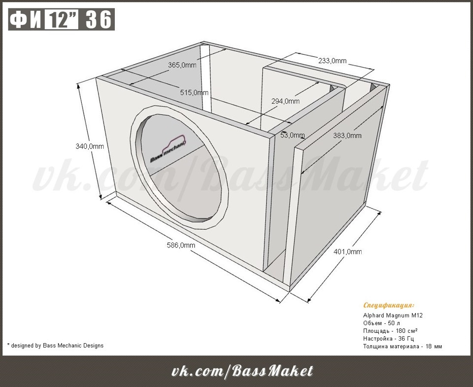 Короб под 12 сабвуфер на щели 35 hz