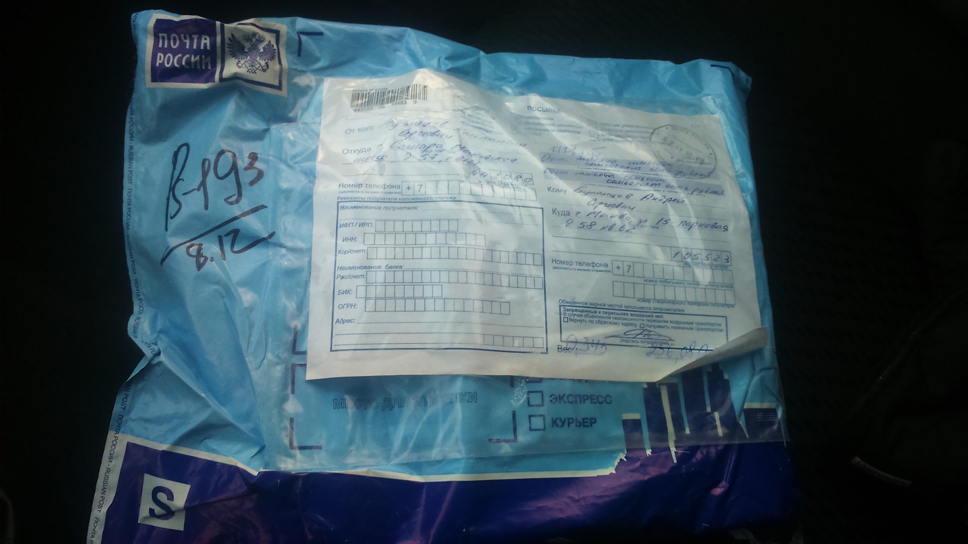 СB крон — Mitsubishi Pajero Sport (2G), 2,5 л, 2014 года | тюнинг | DRIVE2