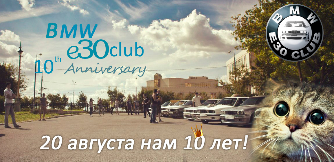 Club 30. К-30 клуб.