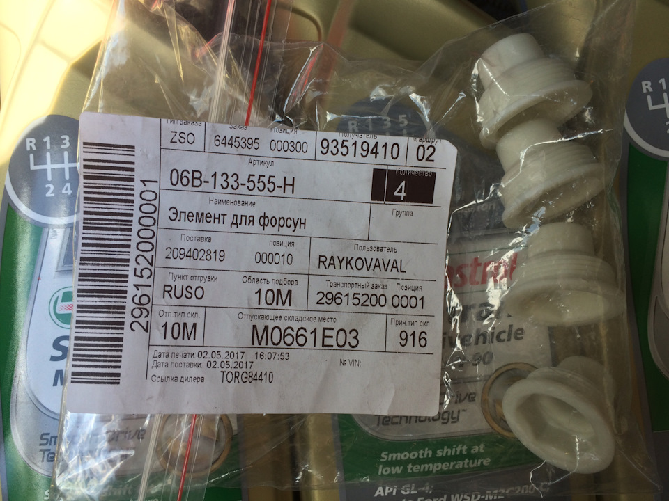 Фото в бортжурнале Audi A4 (B6). Запчасти на фото: 06B133555H