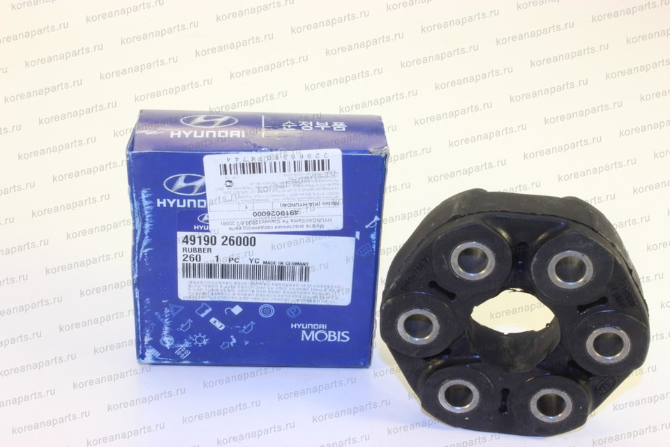 4919026000 Демпфер карданного вала KIA HYUNDAI | Запчасти на DRIVE2