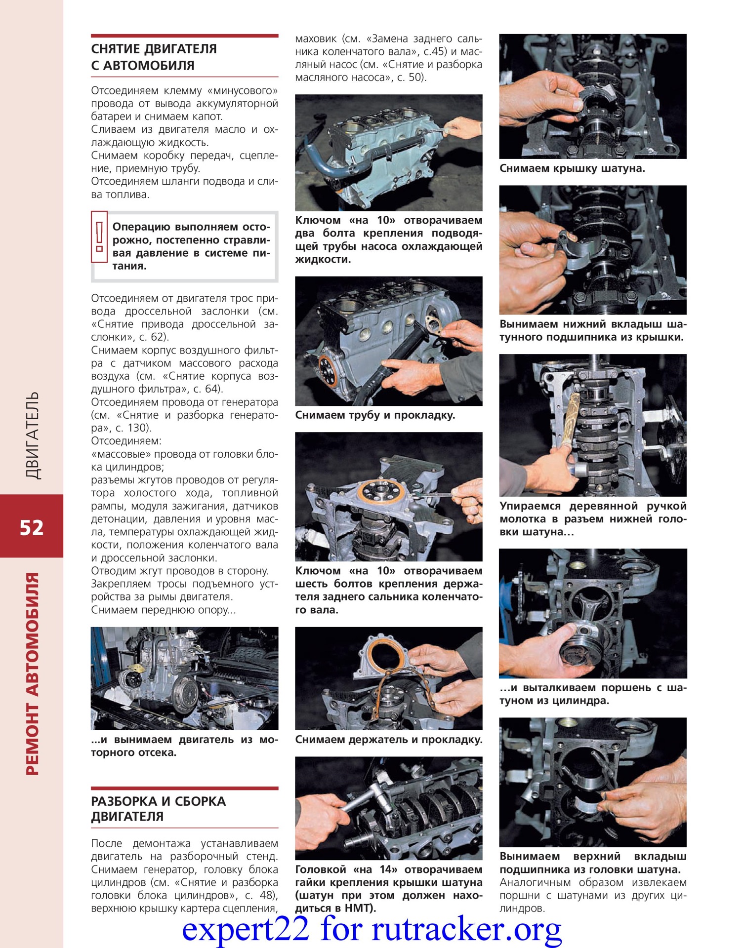Последовательность разбора двигателя. Схема капитального ремонта двигателя. Привод масляного насоса ваз 2103. Последовательность разборки двигателя. Порядок разбора двигателя двигателя z16xep.